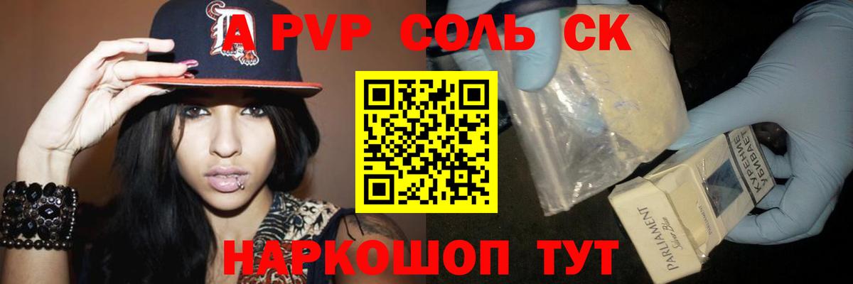 APVP СК КРИС  Вход с VPN  Белово  Alpha-PVP  продажа наркотиков  А ПВП VHQ  Альфа ПВП Crystall 