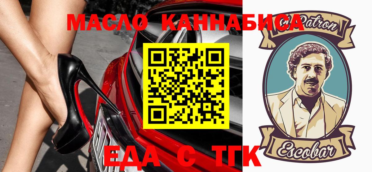 Печенье с ТГК конопля  Вход с VPN  Белово 