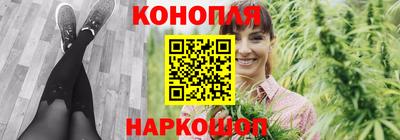 каннабис Саяногорск