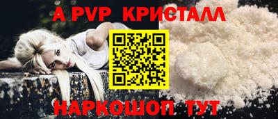 apvp Саянск