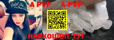 apvp Саянск