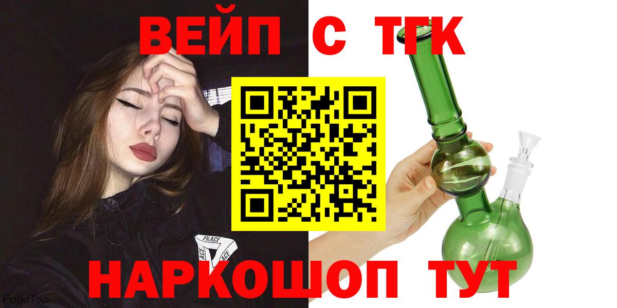 Дистиллят ТГК вейп Белово